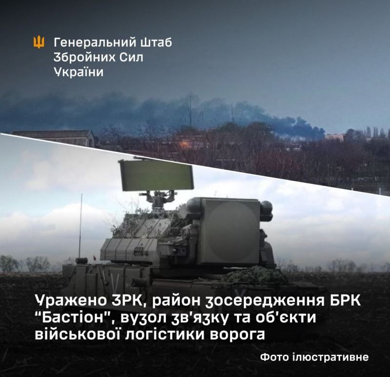 СОУ уразили район зосередження БРК "Бастіон", ЗРК, вузол зв’язку та інші військові цілі окупантів - фото
