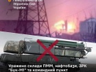 СОУ уразили склади ПММ, нафтобази, ЗРК "Бук-М1" та командний пункт противника