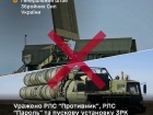 Уражено кілька РЛС, пускову установку ЗРК С-400, склади БпЛА та інші цілі