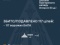 Вночі ворог атакував ракетою та 126 БпЛА. Знешкоджено 117 безпілотників