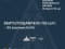 Вночі знешкоджено 133 зі 156 ворожих безпілотників