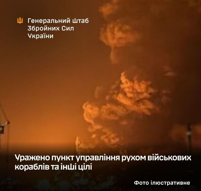 СОУ уразили кілька пунктів управління, у т.ч. рухом військових кораблів - фото