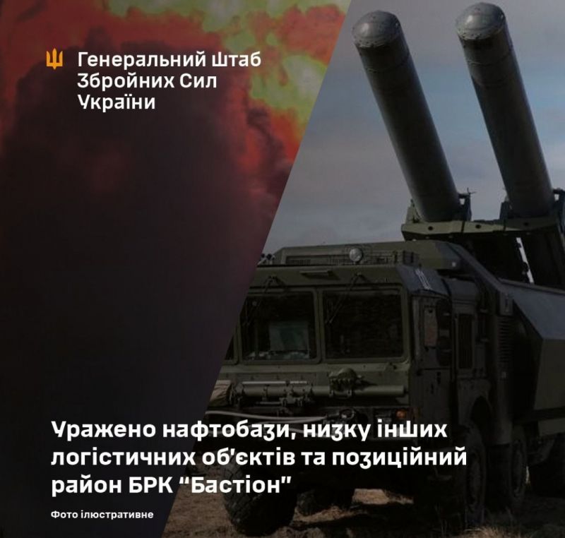 СОУ уразили нафтобази та інші цілі окупантів - фото