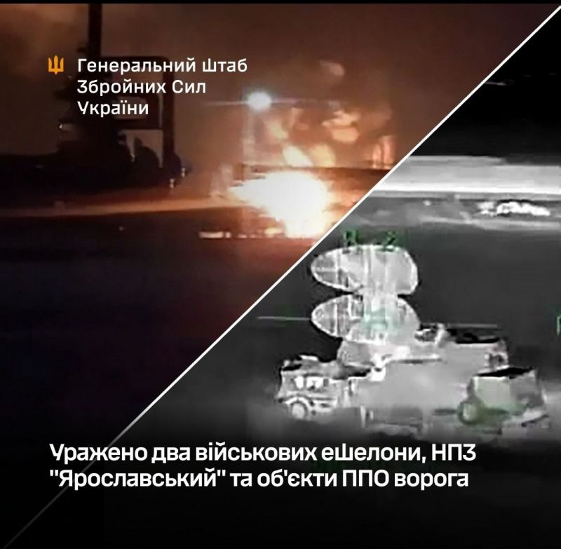 СОУ уразили НПЗ "Ярославський", два військових ешелони та об′єкти ППО ворога - фото