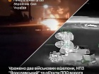 СОУ уразили НПЗ "Ярославський", два військових ешелони та об′єкти ППО ворога