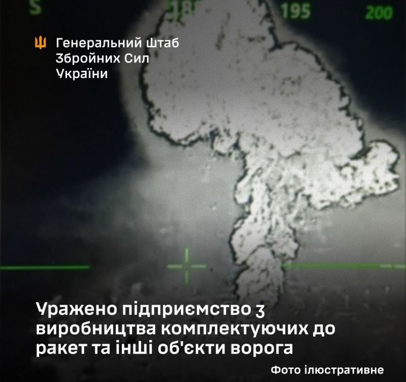 СОУ уразили підприємство ВПК на Брянщині - фото