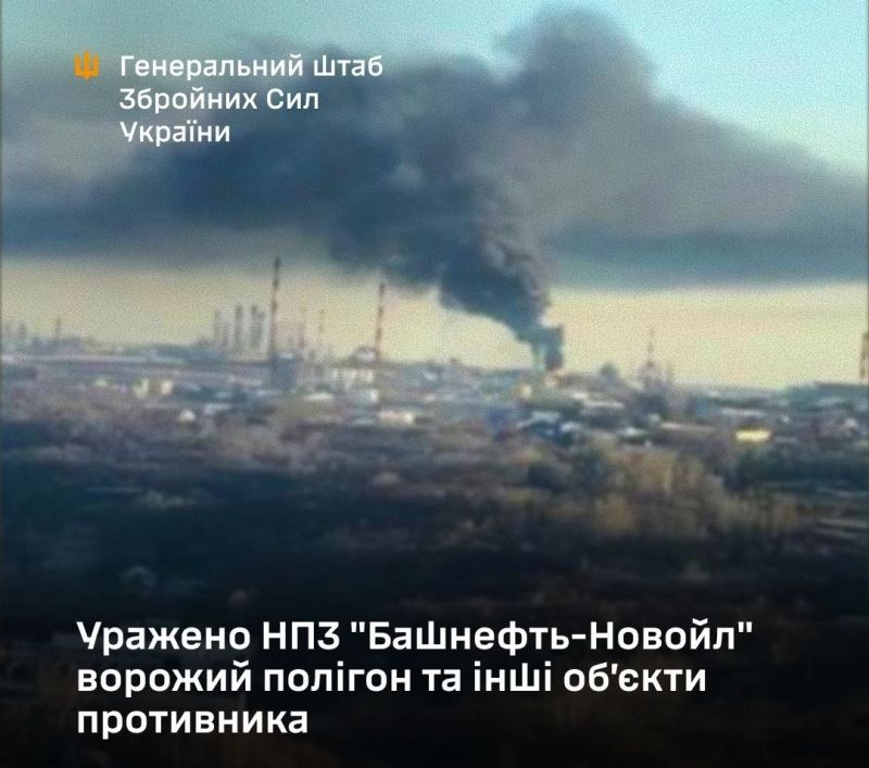 В Генштабі підтвердили ураження НПЗ в Башкортостані - фото