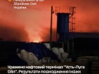 Вчергове уражено нафтовий термінал "Усть-Луга Ойл"