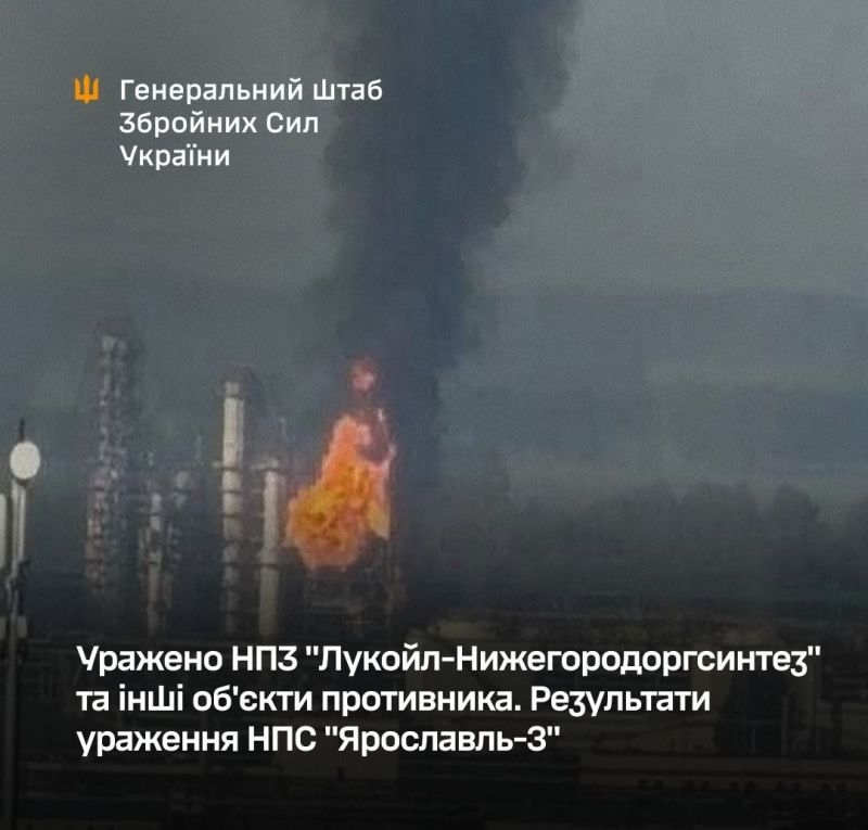 СОУ уразили НПЗ "Лукойл-Нижегородоргсинтез" - фото