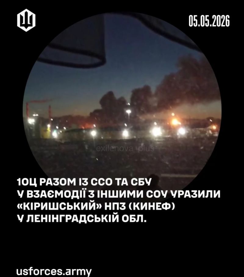 СОУ уразили НПЗ в Ленінградській області рф - фото