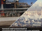 СОУ уразили НПЗ “Ярославський” і ГПЗ “Астраханський”