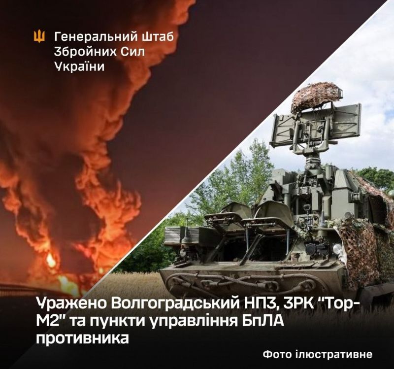 СОУ уразили Волгоградський НПЗ, НПС “Ярославль-3” та інші цілі противника - фото