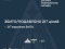 Вночі збито/подавлено 217 ворожих БпЛА