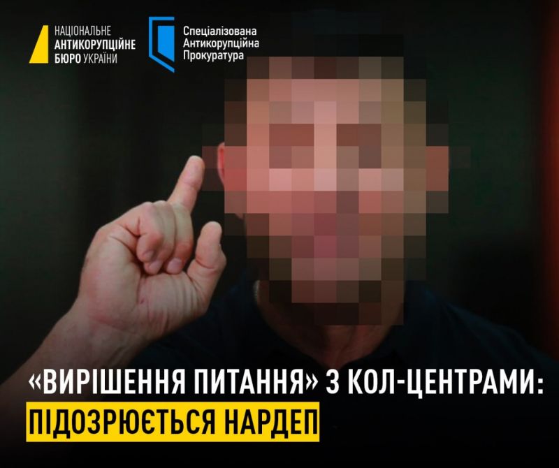 Миколі Тищенку повідомлено підозру у “кришуванні” “кол-центрів”, легалізації коштів і недостовірному декларуванні - фото