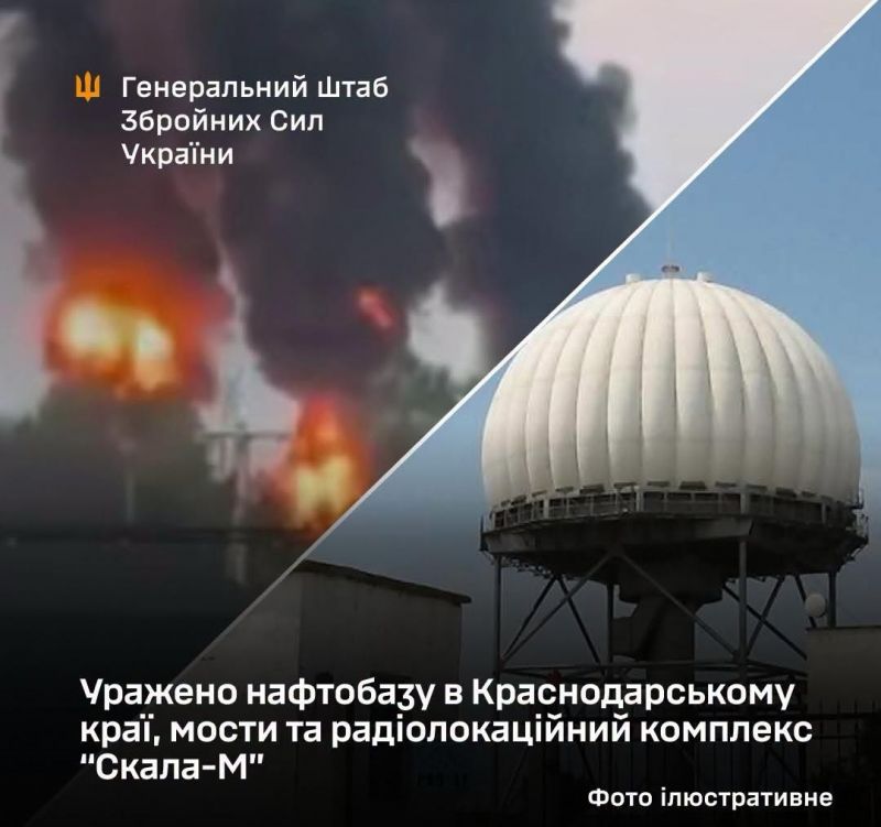 СОУ уразили нафтобазу в Краснодарському краї рф - фото