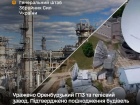 СОУ уразили Оренбурзький ГПЗ і ОГЗ, центр космічного зв′язку “Владимир”