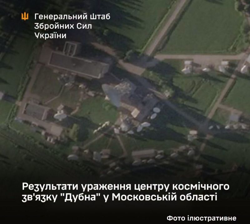 В Генштабі підтвердили ураження об&prime;єктів ЦКС "Дубна" під москвою - фото