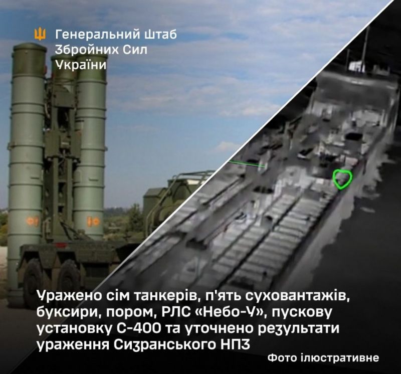 СОУ уразили 15 підсанкційних суден, РЛС «Небо-У», пускову установку С-400 - фото