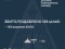 Вночі збито/подавлено 139 зі 169 БпЛА, не збито жодної з 5 балістичних ракет