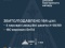 За ніч над Україною збито/подавлено 4 з 5 ракет і 160 зі 180 безпілотників