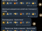 Рашисти масовано вдарили балістикою по Києву