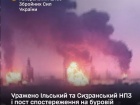 СОУ уразили Ільський та Сизранський НПЗ і пост спостереження на буровій установці в Чорному морі