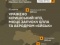СОУ уразили Кірішскій НПЗ