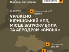 СОУ уразили Кірішскій НПЗ