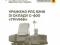 Генштаб: у Сочі уражено РЛС зі складу С-400 «Тріумф»