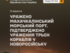 СОУ уразили Махачкалінський морський порт