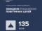 Вночі збито/подавлено 135 зі 163 БпЛА