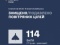 Вночі збито/подавлено 114 зі 149 ворожих безпілотників