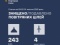 Вночі збито/подавлено 243 з 269 БпЛА та 4 крилаті ракети
