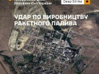За допомогою ракет “Нептун” уражено виробництво ракетного палива в Ростовській області рф