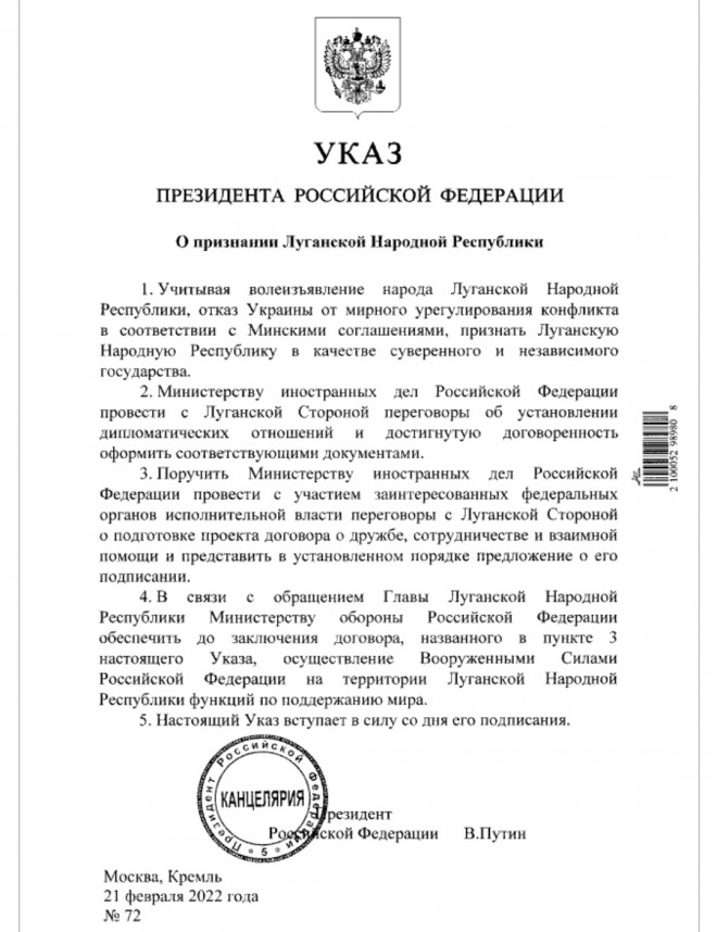 введення регулярних військ РФ в ОРДЛО, указ 2