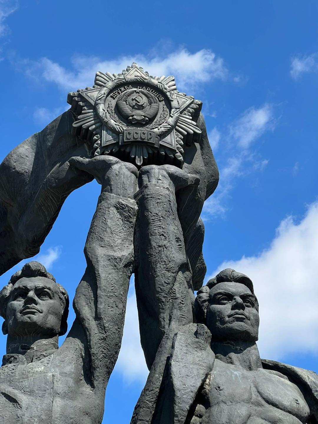 арка дружбы народов, скульптура, фото 3