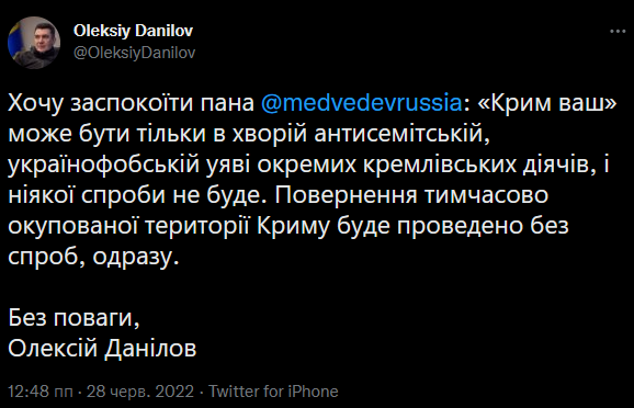 ответ Данилова Медведеву