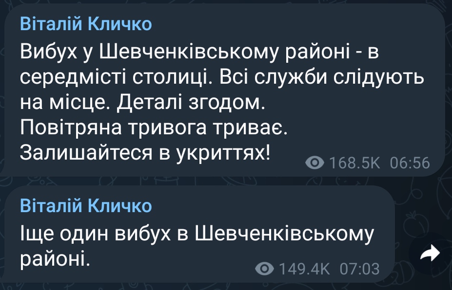 Киев взрывы 1