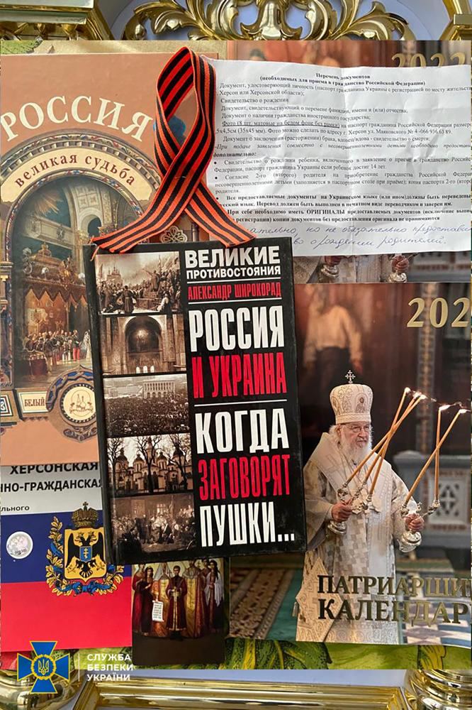 результати обшуків у церквах московського патріархату на фото 1