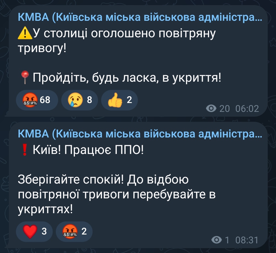 Киев ПВО