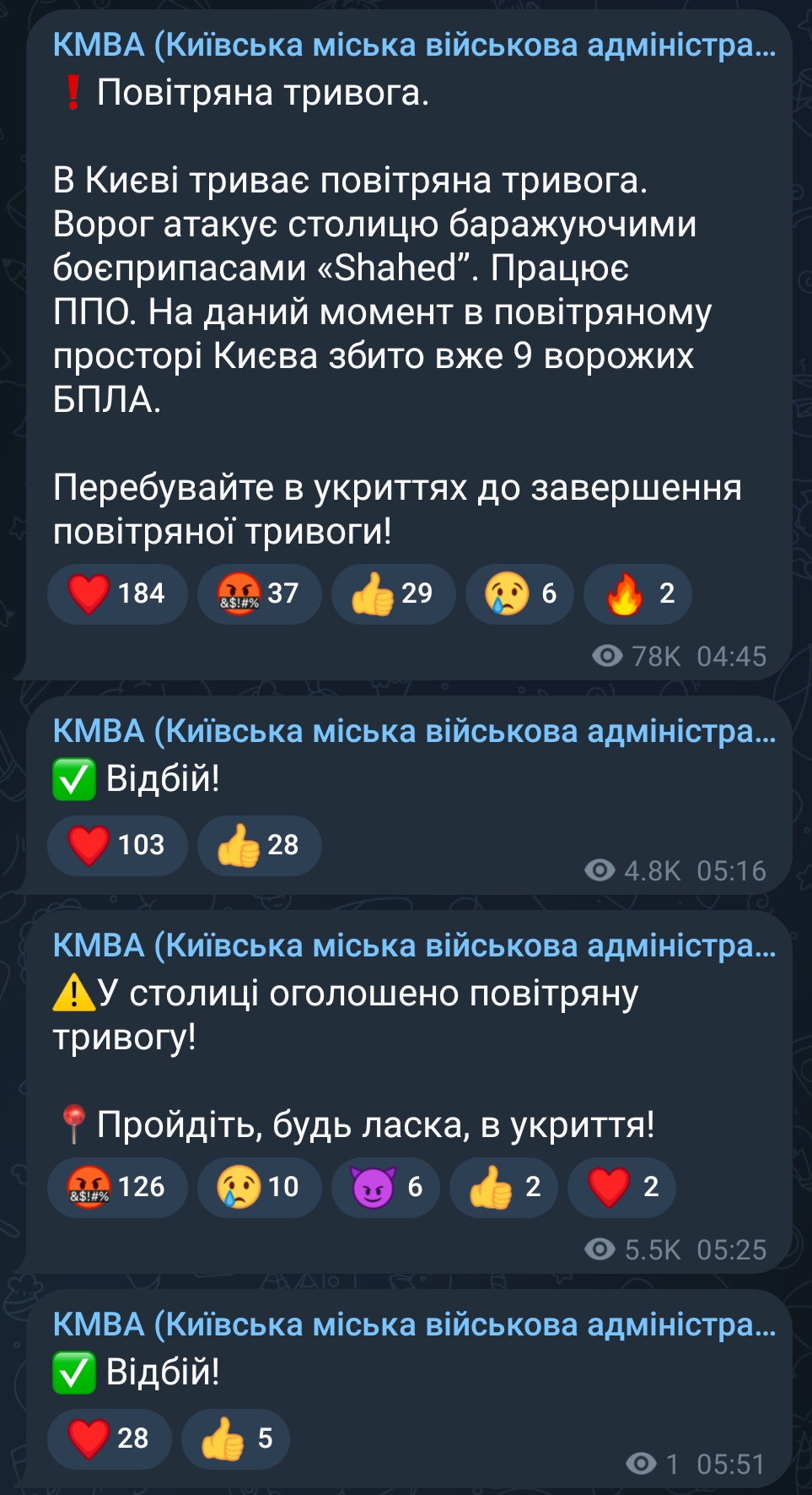 атака Киева