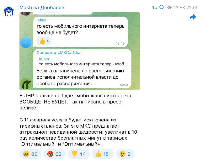 об отключении мобильного интернета на Луганщине 1