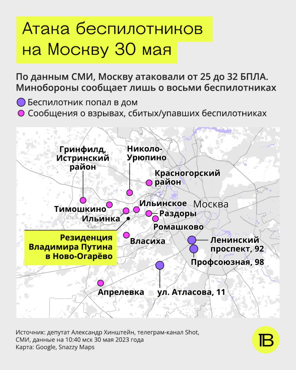 карта по атаке москвы беспилотниками