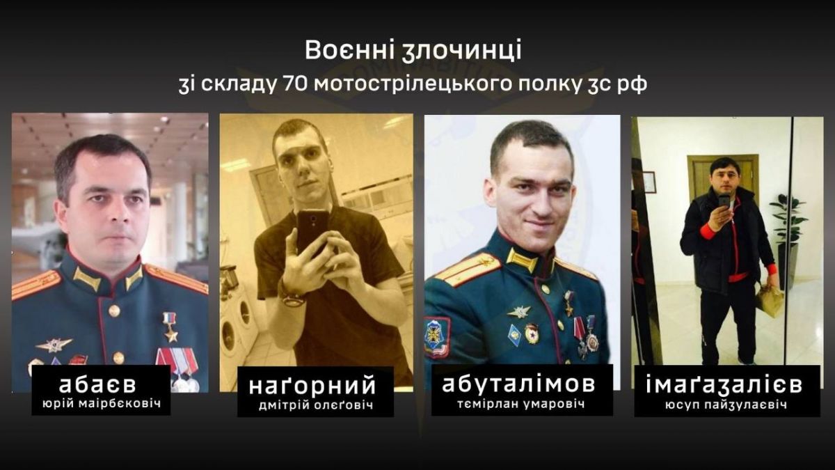 российские военные - военные преступники