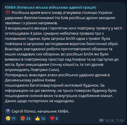 про атаку Києва 1