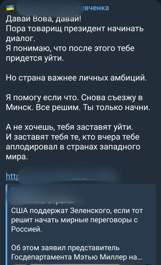 Євген Шевченко за капітуляцію України