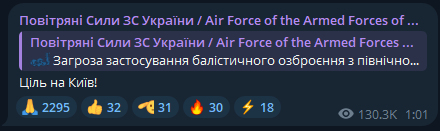 об атаке Киева 1