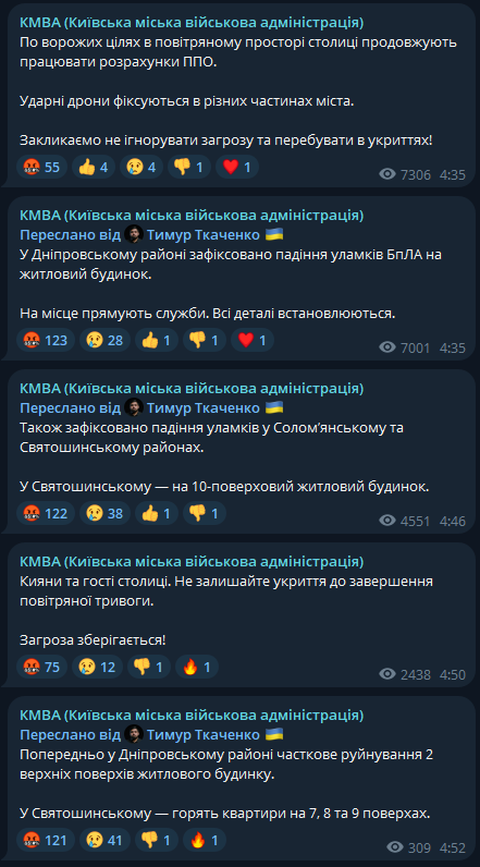 об атаке Киева 2