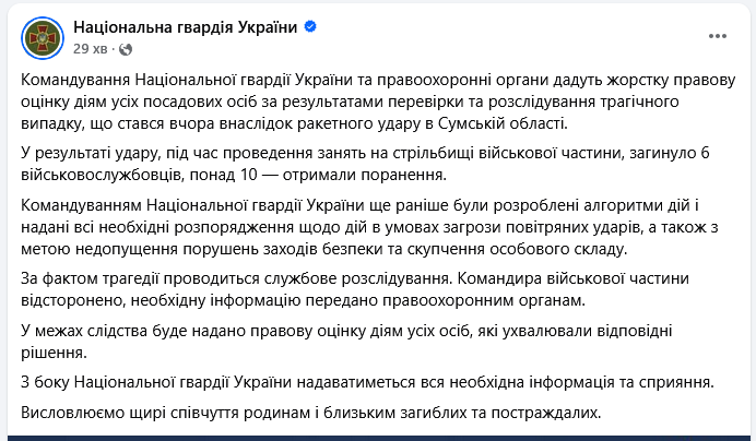 Про удар по полігону на Сумщині