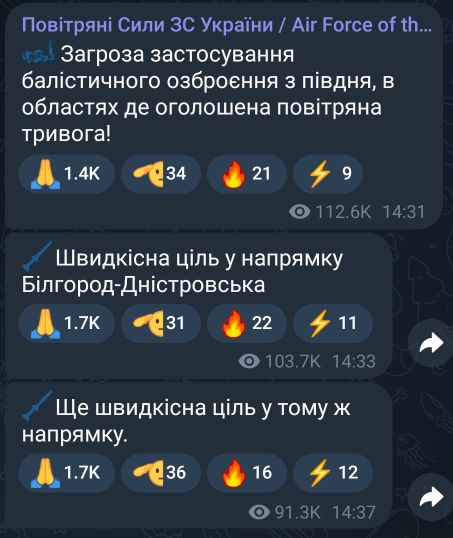 об угрозе баллистики